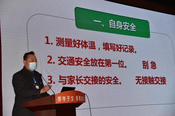 我校召开高三级部复学培训会！