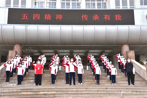 致敬五四 | 我校升旗仪式： 愿以此身长报国，不负青春不负党！