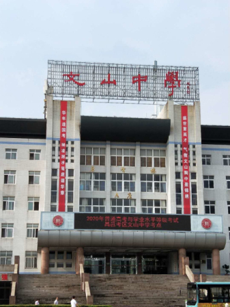 文中祝福 | 寒窗洗礼后，扬帆远航时！