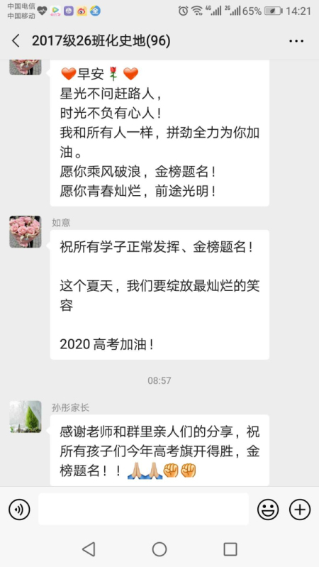 文中祝福 | 寒窗洗礼后，扬帆远航时！