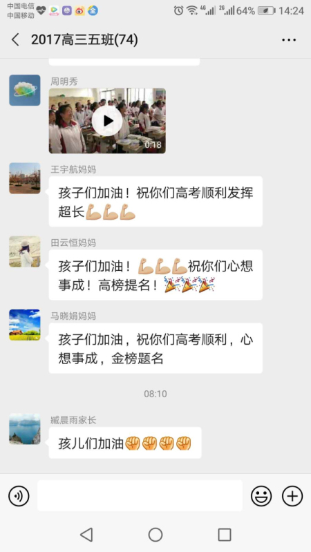 文中祝福 | 寒窗洗礼后，扬帆远航时！
