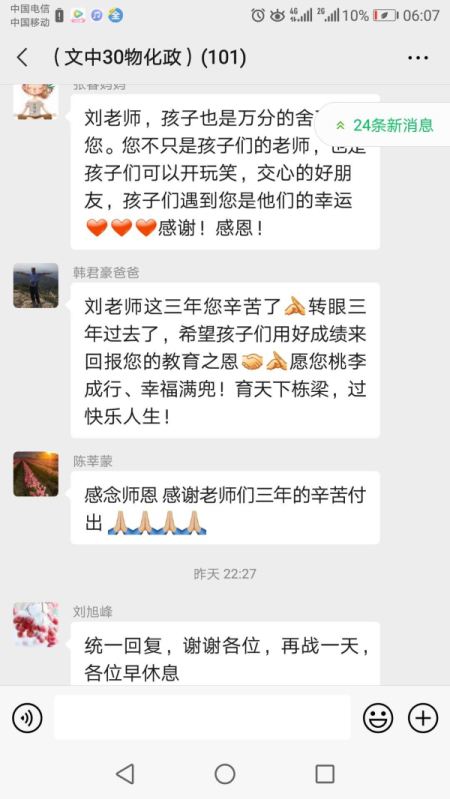文中祝福 | 寒窗洗礼后，扬帆远航时！