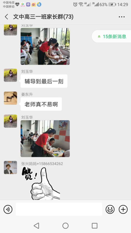 文中祝福 | 寒窗洗礼后，扬帆远航时！