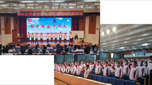 我校一名高三班主任的毕业班会：文山精神融心间，鹏举抟天开新篇！