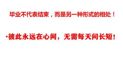 我校一名高三班主任的毕业班会：文山精神融心间，鹏举抟天开新篇！