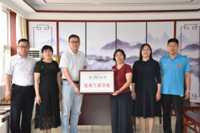 我校与中国传媒大学签署优质生源基地