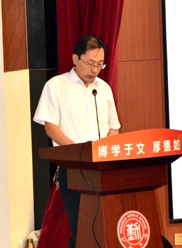 新学年 新起点 | 我校召开新学年全体教职工大会！