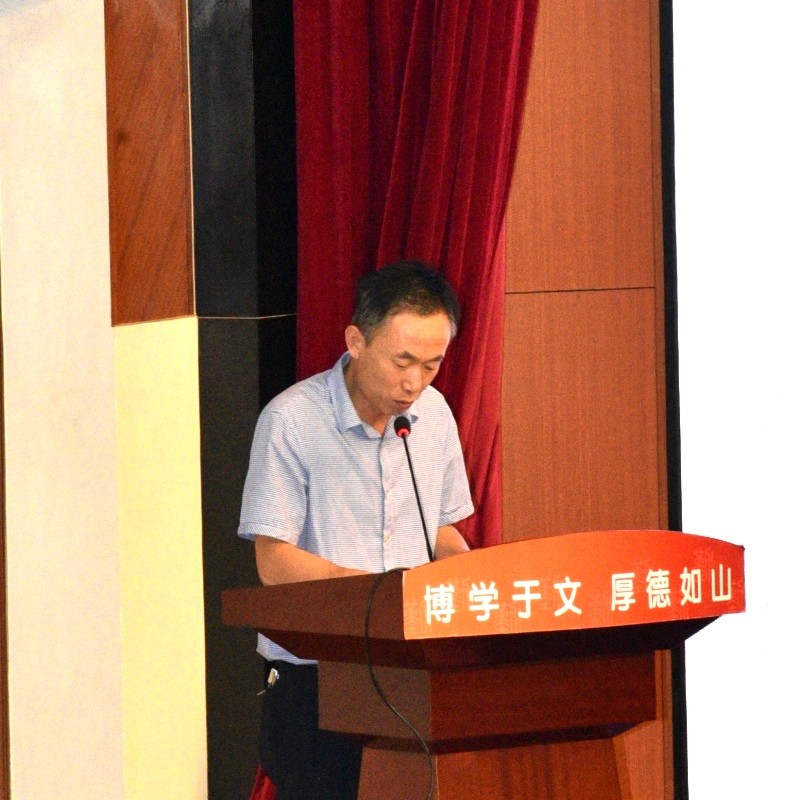 新学年 新起点 | 我校召开新学年全体教职工大会！