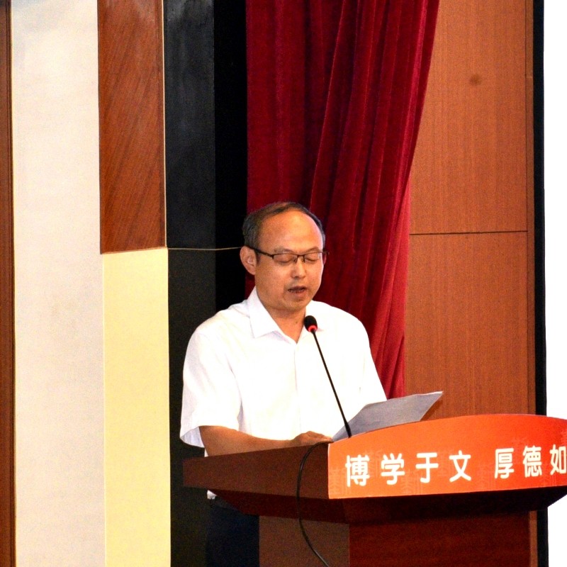 新学年 新起点 | 我校召开新学年全体教职工大会！