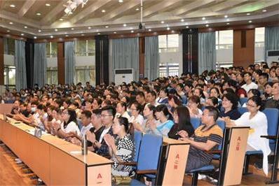 新学年 新起点 | 我校召开新学年全体教职工大会！