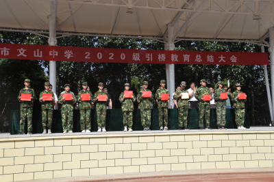 激情飞扬不负韶华，飒爽军姿致敬青春！