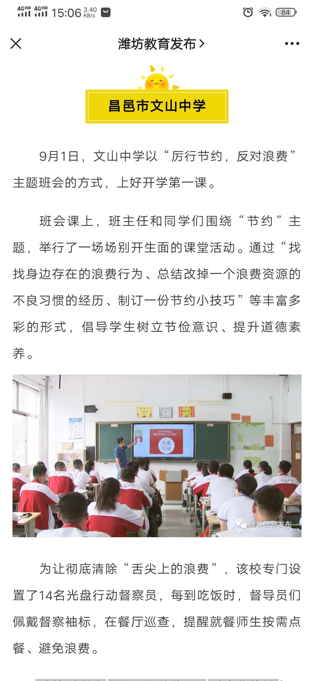 开学第一周 | 我校开学一周工作掠影！