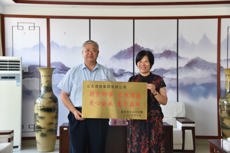 爱心企业捐资助学，无私善举温暖人心！