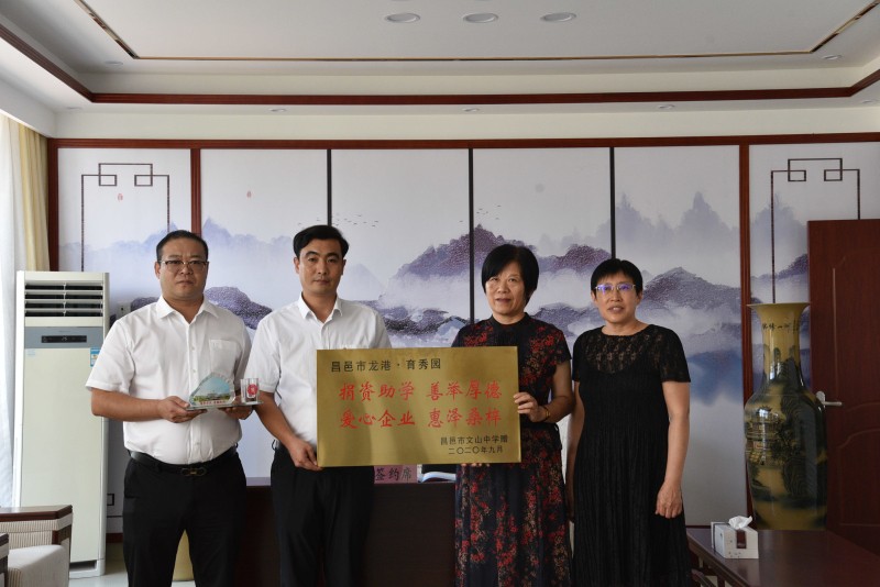 爱心企业捐资助学，无私善举温暖人心！