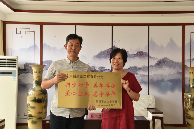 爱心企业捐资助学，无私善举温暖人心！