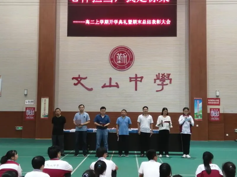 开学典礼 | 心怀凌云志,奔赴新征程!