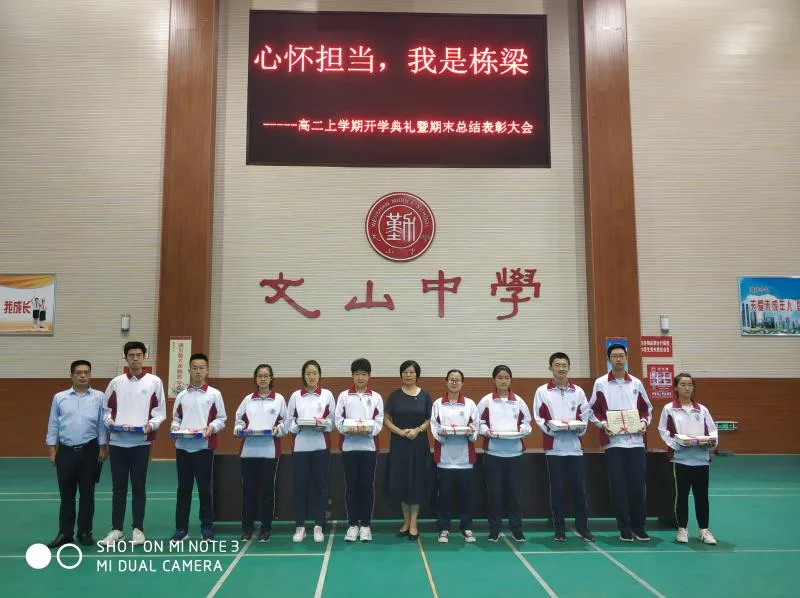 开学典礼 | 心怀凌云志,奔赴新征程!