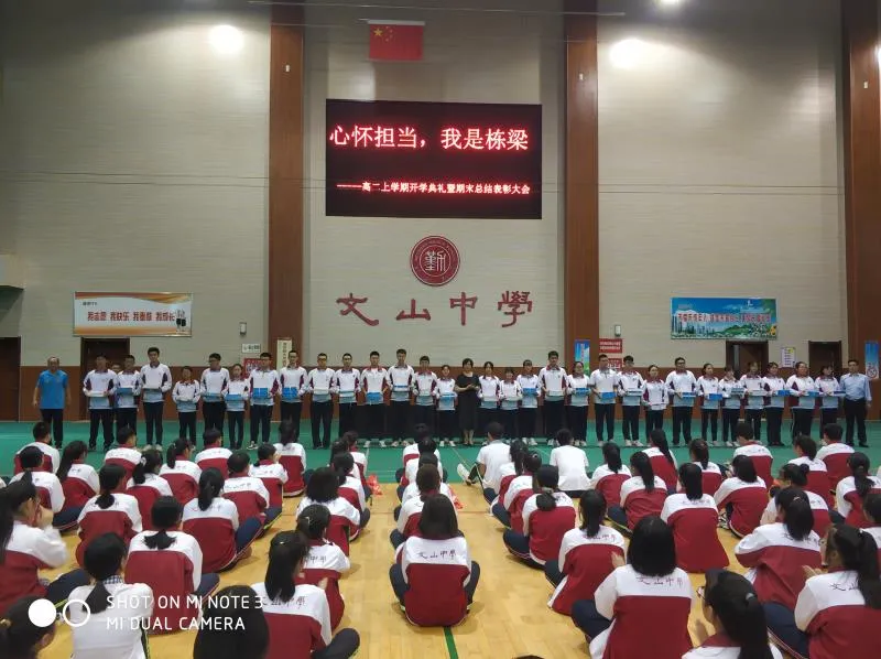 开学典礼 | 心怀凌云志,奔赴新征程!