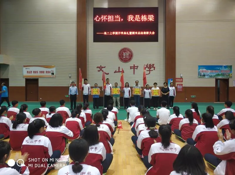 开学典礼 | 心怀凌云志,奔赴新征程!