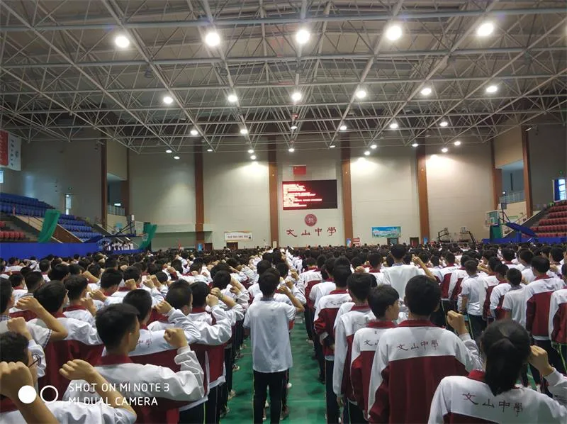 开学典礼 | 心怀凌云志,奔赴新征程!