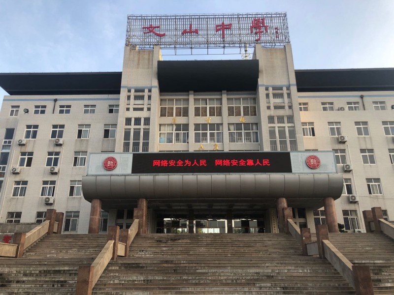 网络安全 | 共建网络安全,共享网络文明!