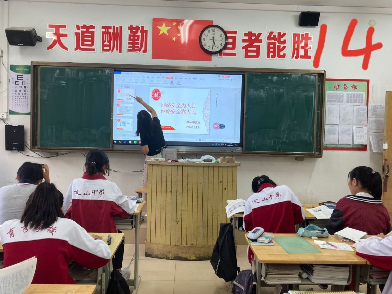 网络安全 | 共建网络安全,共享网络文明!