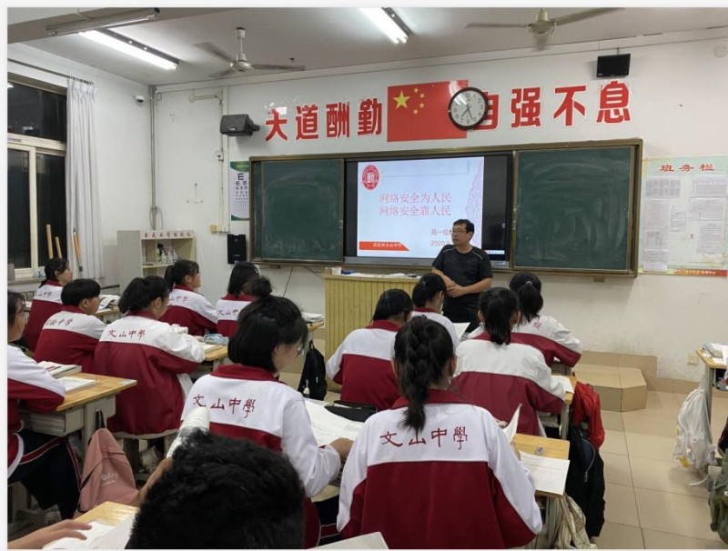 网络安全 | 共建网络安全,共享网络文明!