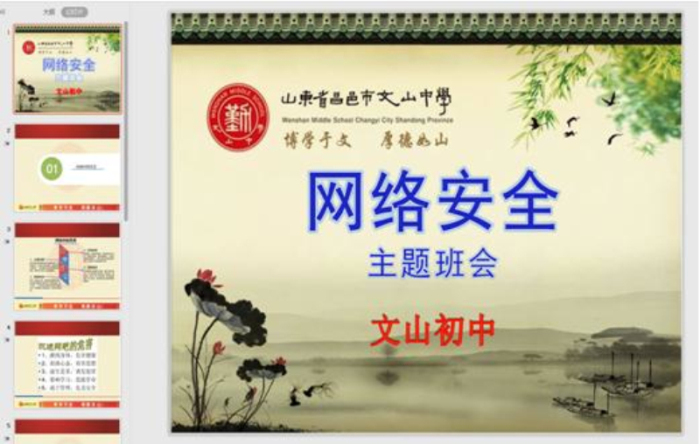 网络安全 | 共建网络安全,共享网络文明!