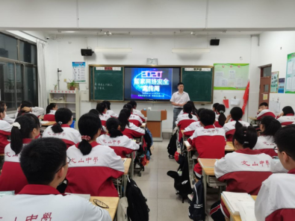 网络安全 | 共建网络安全,共享网络文明!