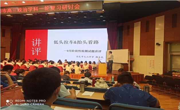 校园新闻 | 潍坊市高三政治一轮复习研讨会在我校举行！
