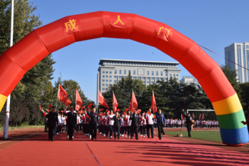 特色课程 | 我校2018级成人礼：奋斗青春，不负韶华！