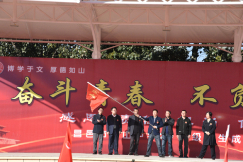 特色课程 | 我校2018级成人礼：奋斗青春，不负韶华！