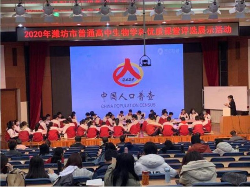 校园新闻 | 潍坊市2020年高中生物优质课评选在我校举行!