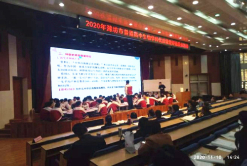 校园新闻 | 潍坊市2020年高中生物优质课评选在我校举行!