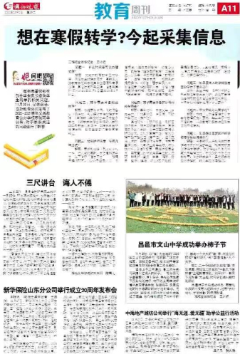 多家媒体报道我校柿子节！
