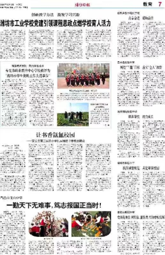 多家媒体报道我校柿子节！