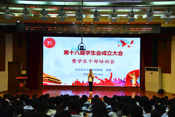 自主管理 | 我校学生会:正是扬帆搏浪时,勇毅笃行谱新篇!