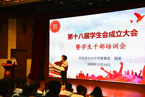自主管理 | 我校学生会:正是扬帆搏浪时,勇毅笃行谱新篇!