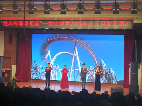 新年好 | 我校元旦联欢：新年不觉春色晚，青春吐蕊绽芳华！