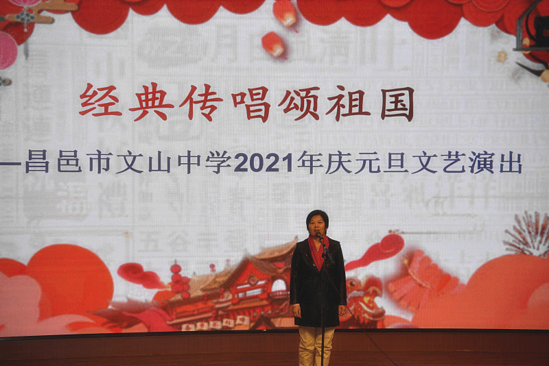 新年好 | 我校元旦联欢：新年不觉春色晚，青春吐蕊绽芳华！