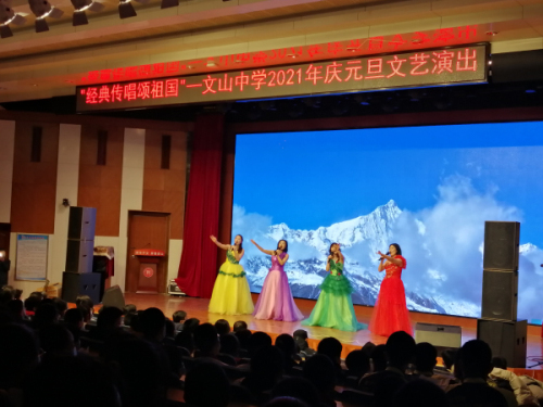 新年好 | 我校元旦联欢：新年不觉春色晚，青春吐蕊绽芳华！