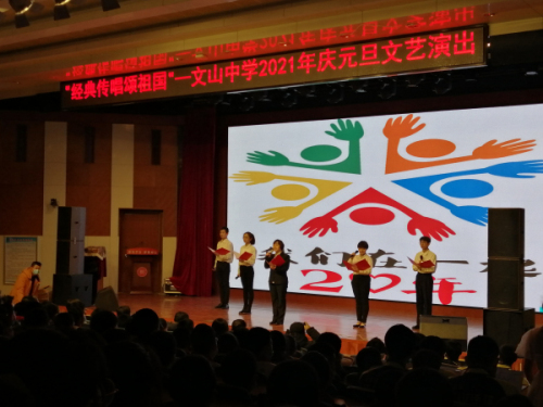 新年好 | 我校元旦联欢：新年不觉春色晚，青春吐蕊绽芳华！