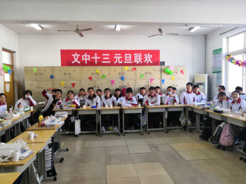 新年好 | 我校元旦联欢：新年不觉春色晚，青春吐蕊绽芳华！
