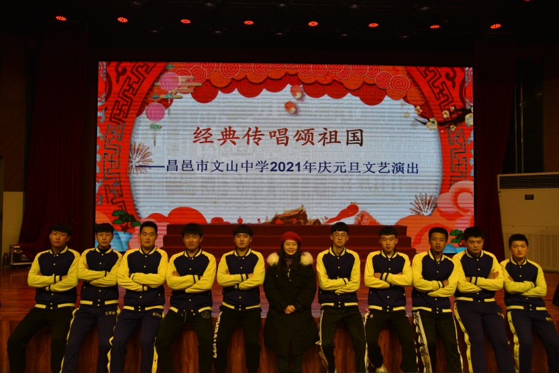 新年好 | 我校元旦联欢：新年不觉春色晚，青春吐蕊绽芳华！