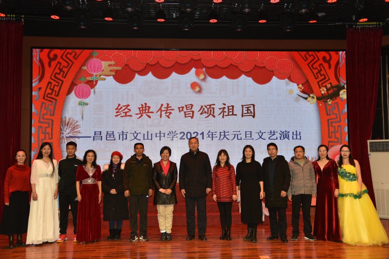新年好 | 我校元旦联欢：新年不觉春色晚，青春吐蕊绽芳华！