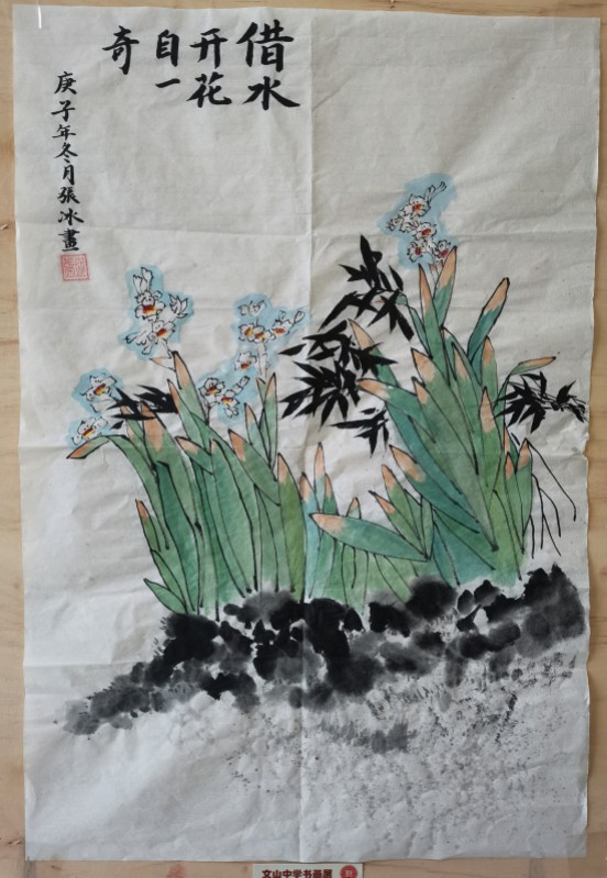 多元育人 | 我校书画展：丹青吐彩文山秀，翰墨传情学子心！