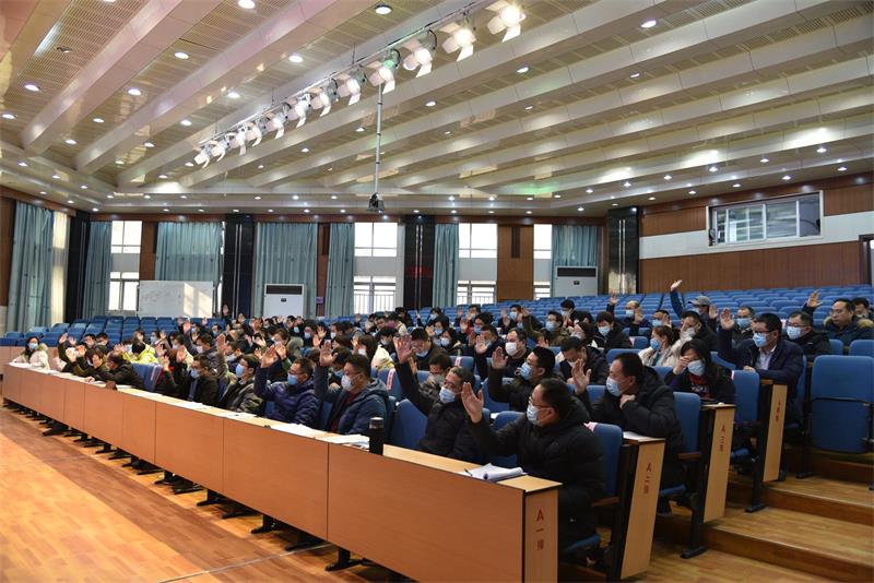 民主治校 | 我校第九届教职工代表大会第三次会议召开！