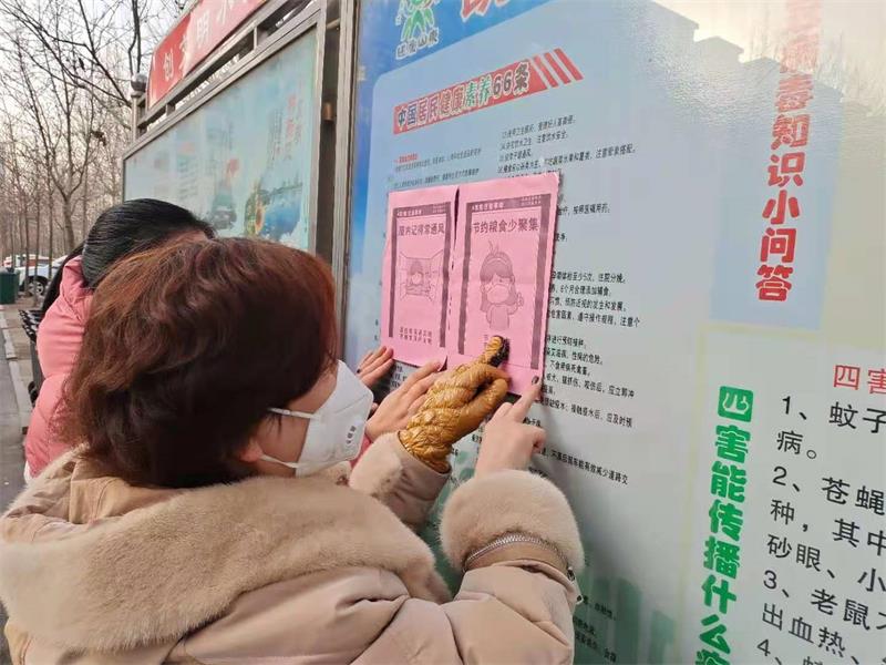 创新党建 | 我校第二党支部：科学防疫，平安过年！