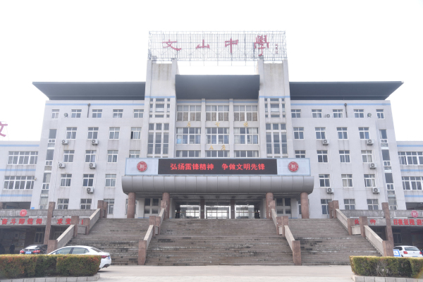 昌邑市文山中学开展“青春志愿行•奉献新时代”学雷锋志愿服务活动！