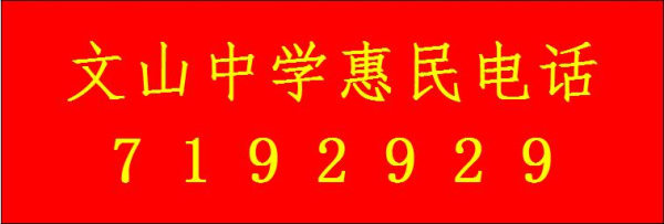 惠民服务 | 丹心一片献桃李，大爱点亮前行路！
